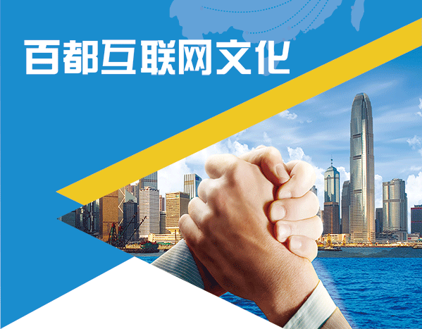 企業文化